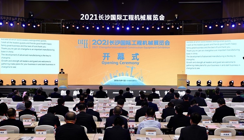 2021長(zhǎng)沙國際工程機(jī)械展圓滿落幕！唐山金路與您相約2023！