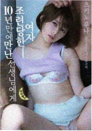 猎罪者 电视剧 2024