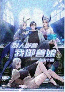 星际猎手 动漫 2025